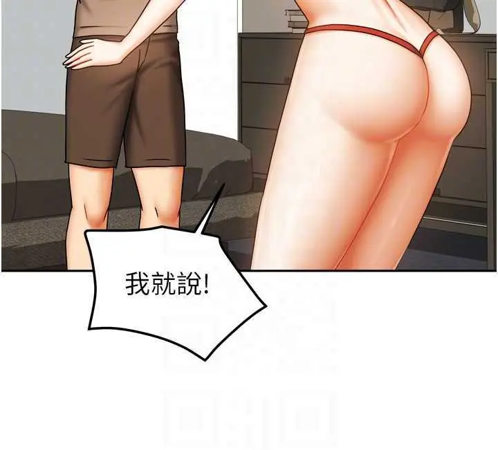 第23話  求你深深插進來!_我家的女房客