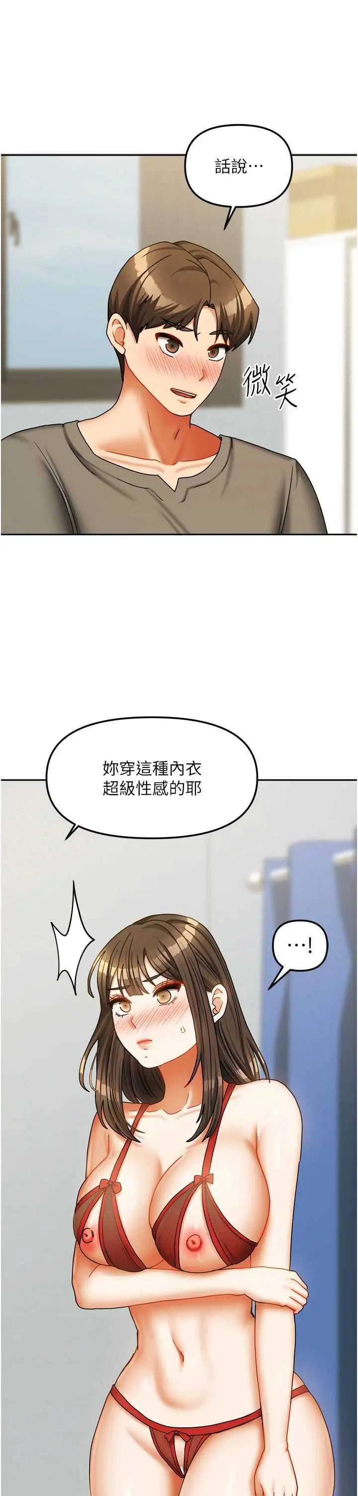 第23話  求你深深插進來!_我家的女房客