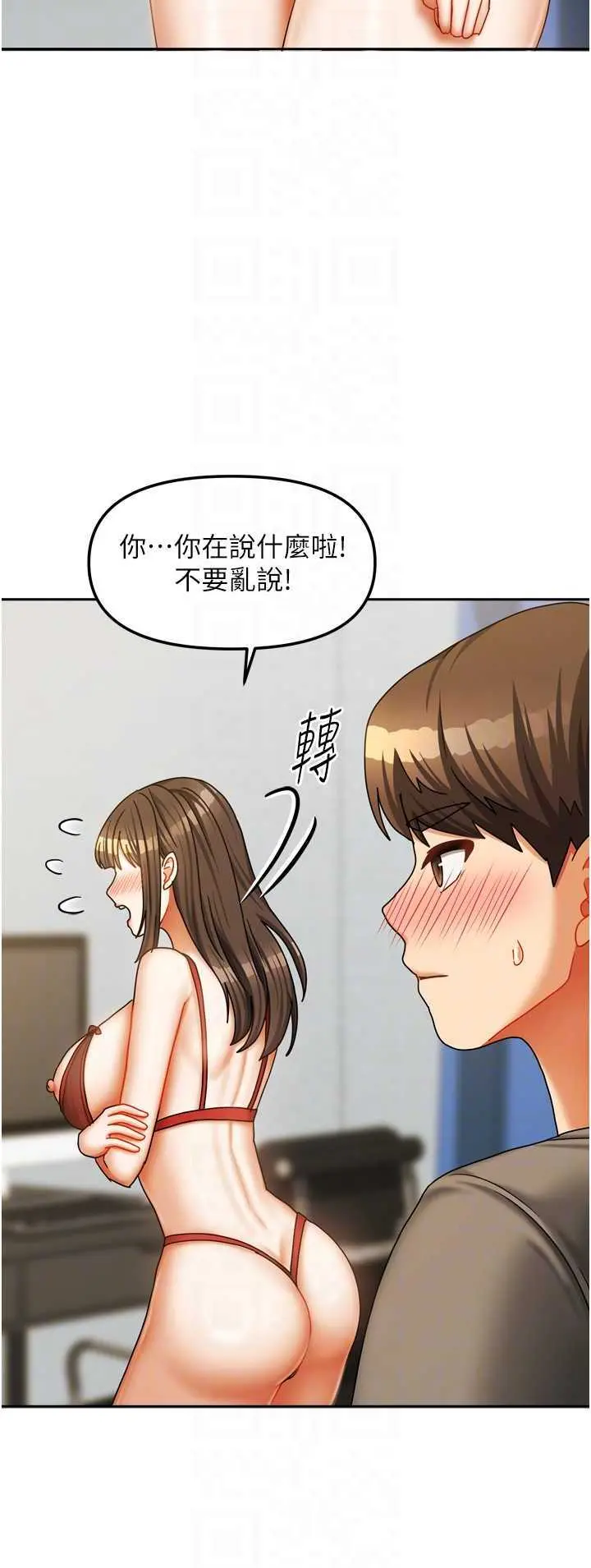 第23話  求你深深插進來!_我家的女房客