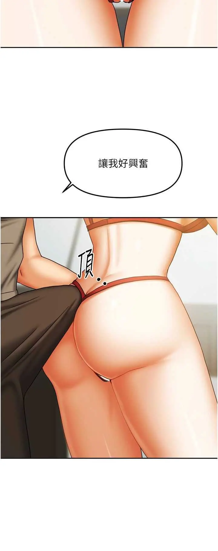 第23話  求你深深插進來!_我家的女房客