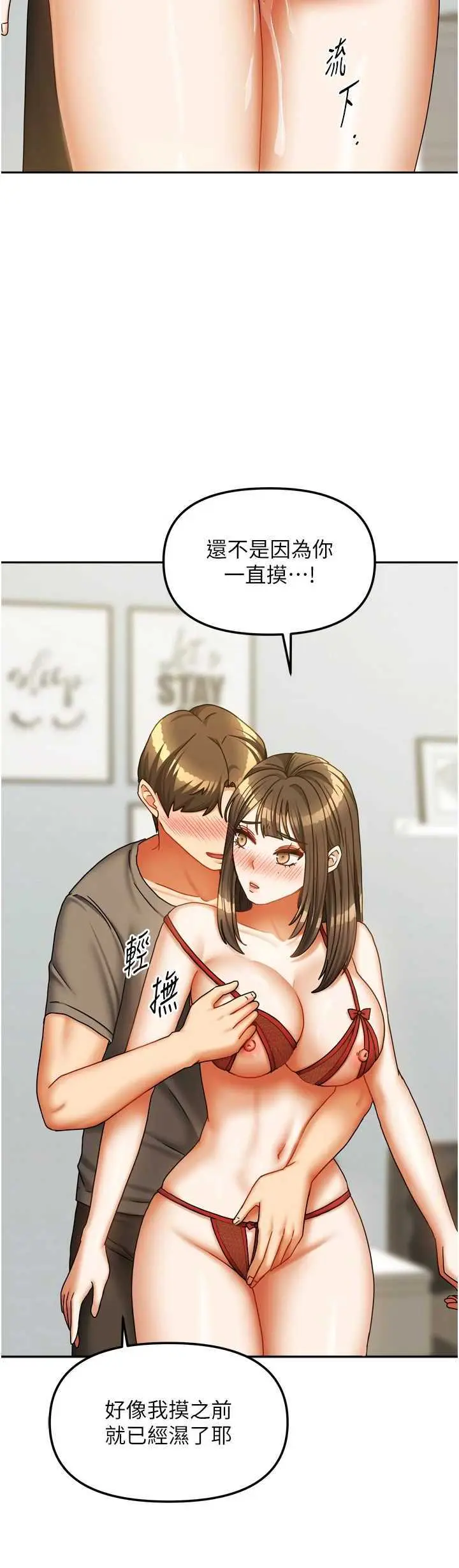 第23話  求你深深插進來!_我家的女房客