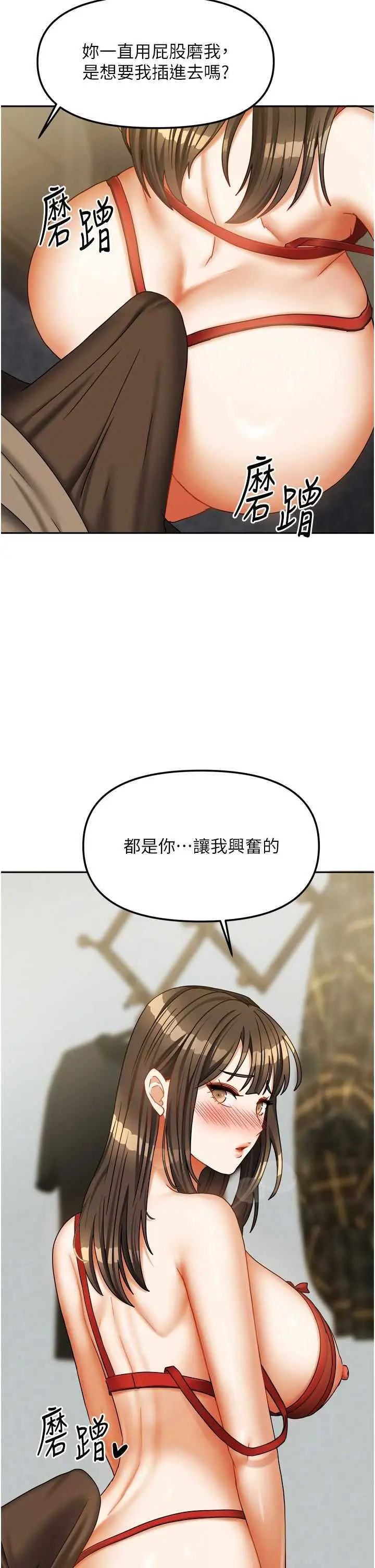 第23話  求你深深插進來!_我家的女房客