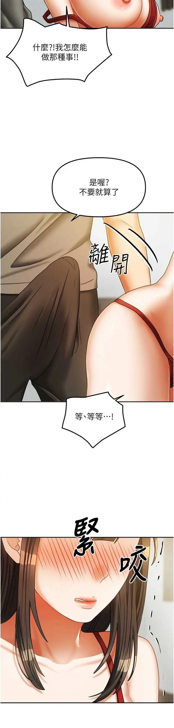 第23話  求你深深插進來!_我家的女房客