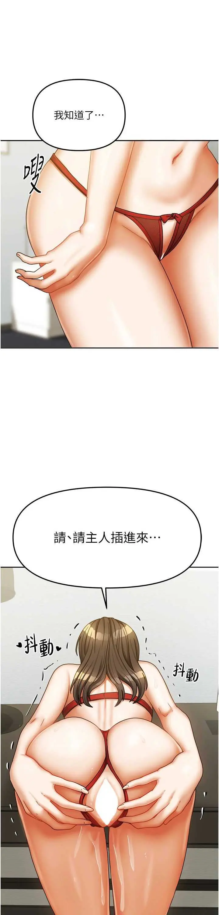 第23話  求你深深插進來!_我家的女房客