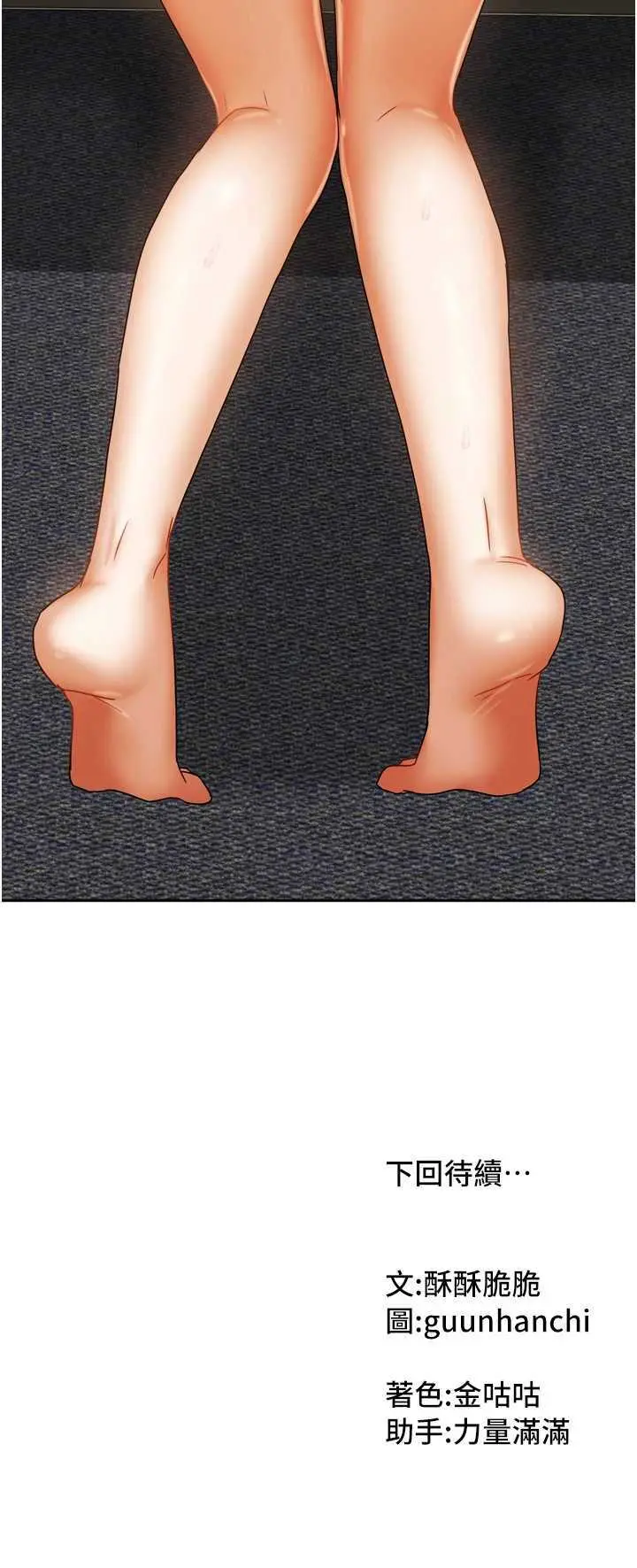 第23話  求你深深插進來!_我家的女房客