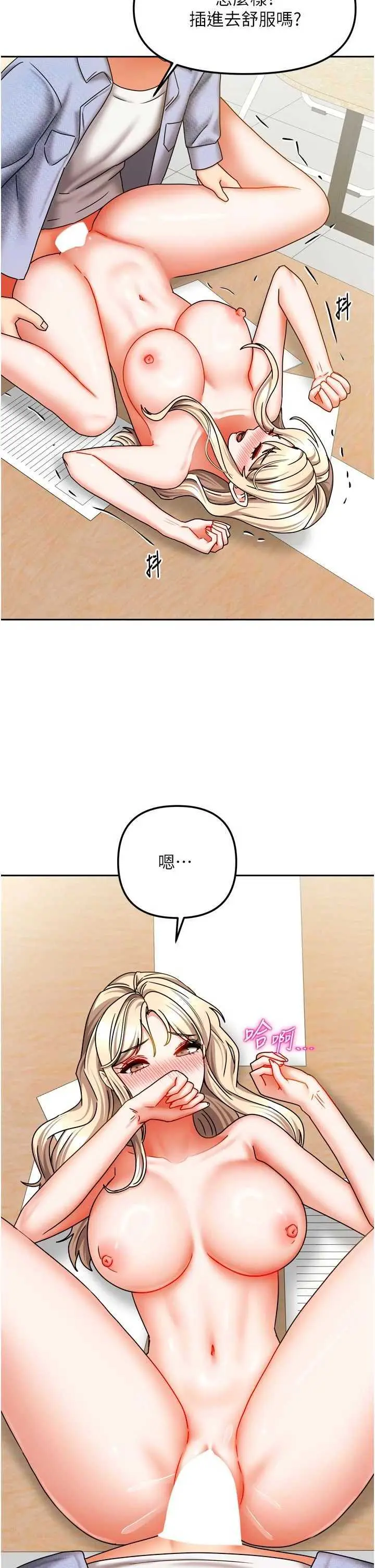 第22話  被硬上更刺激!_我家的女房客