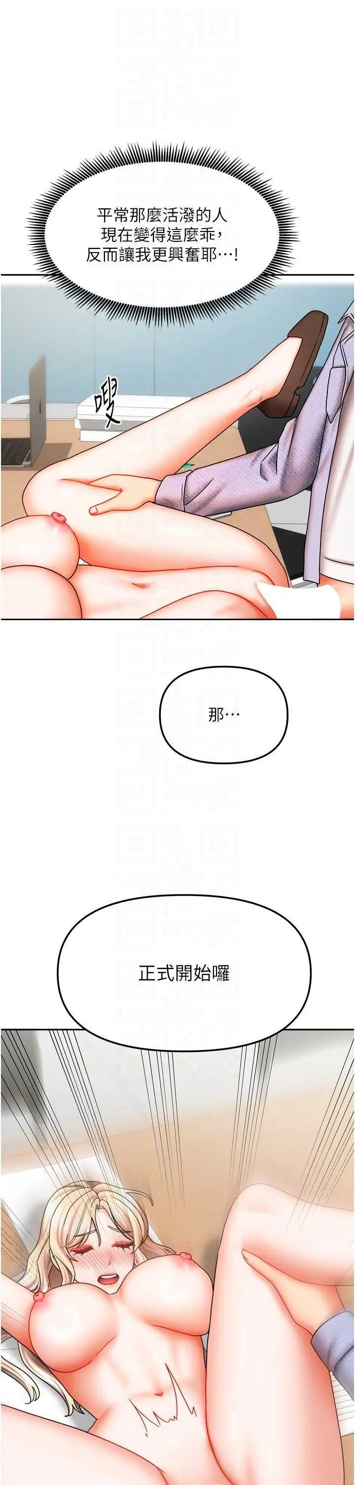 第22話  被硬上更刺激!_我家的女房客