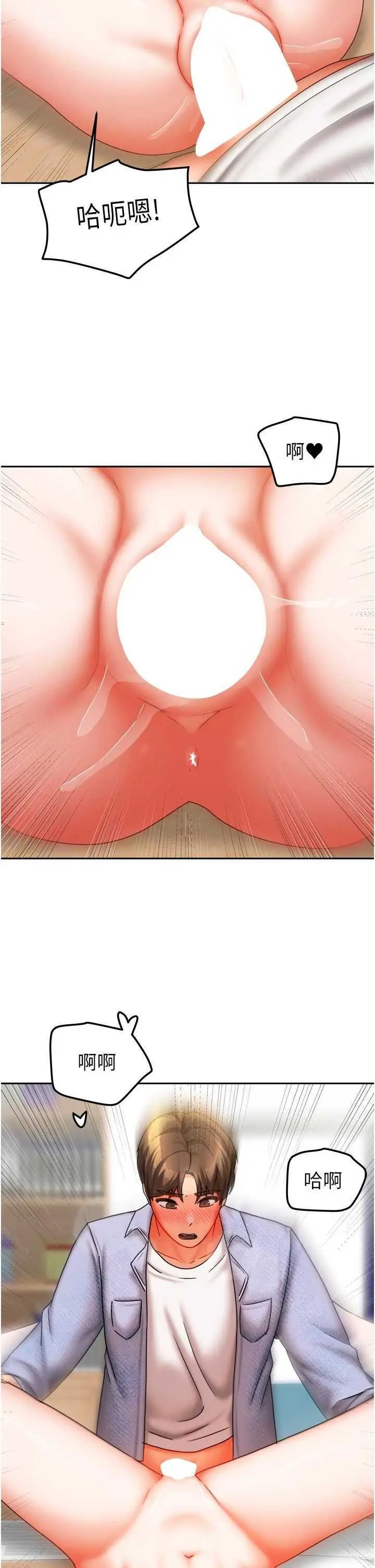 第22話  被硬上更刺激!_我家的女房客