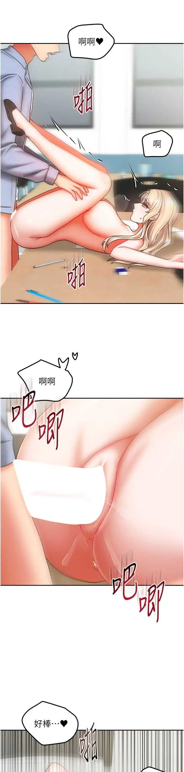 第22話  被硬上更刺激!_我家的女房客