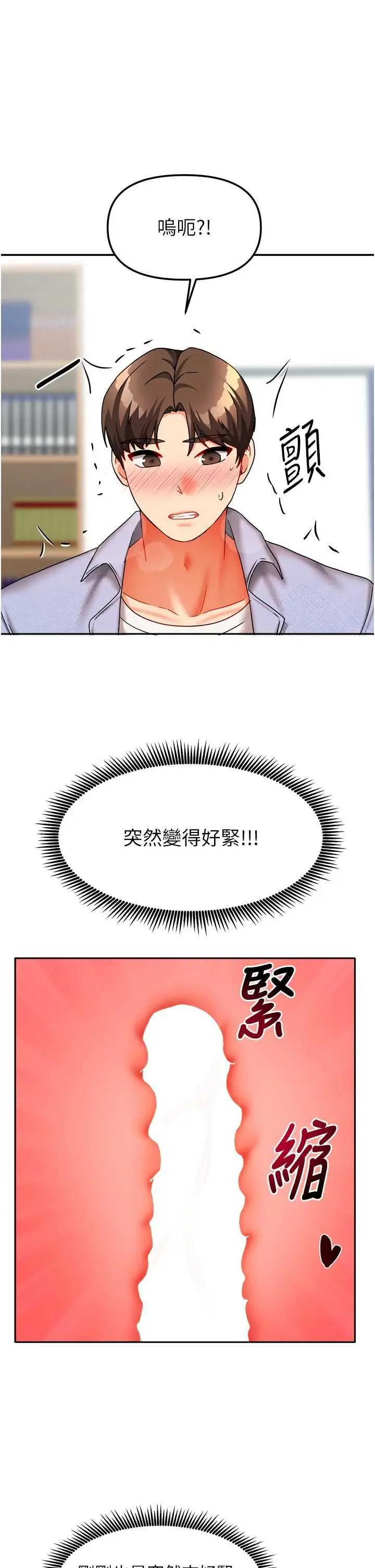 第22話  被硬上更刺激!_我家的女房客