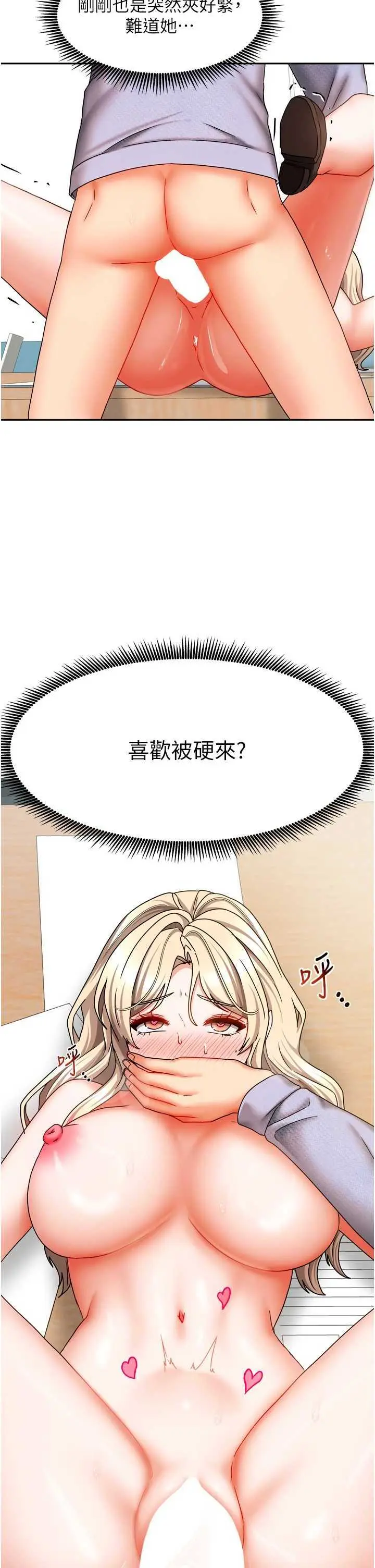 第22話  被硬上更刺激!_我家的女房客