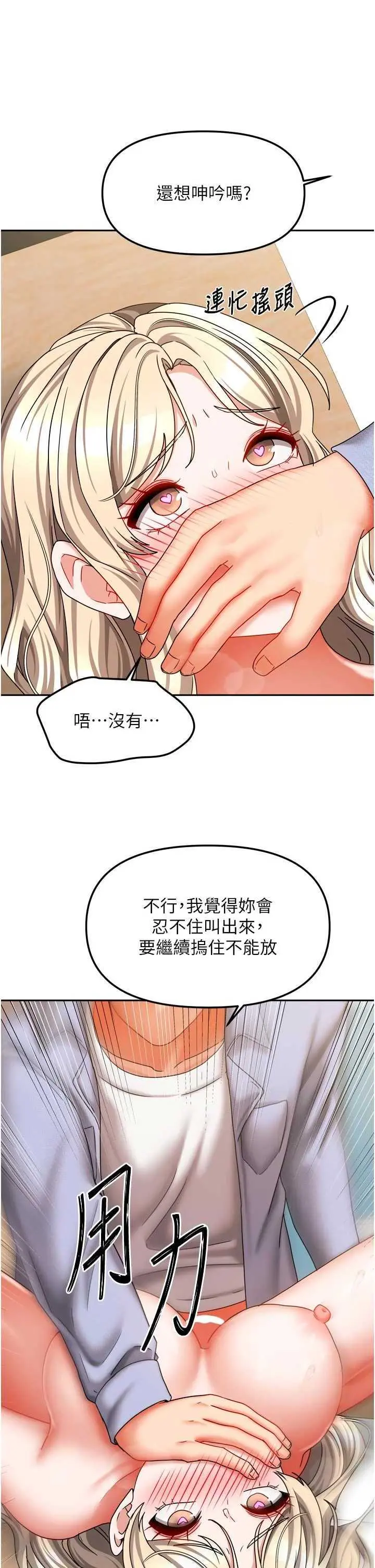 第22話  被硬上更刺激!_我家的女房客