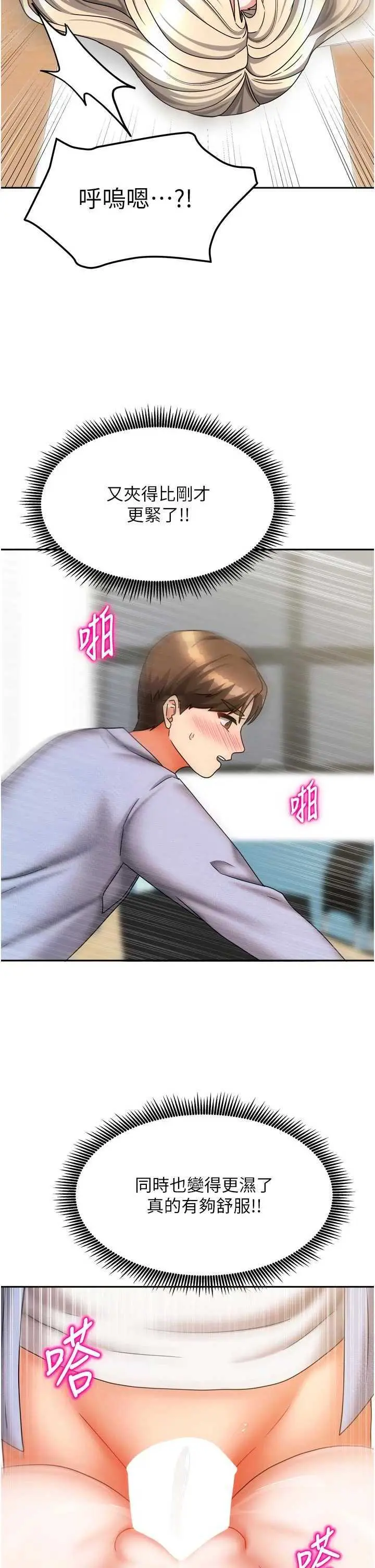 第22話  被硬上更刺激!_我家的女房客