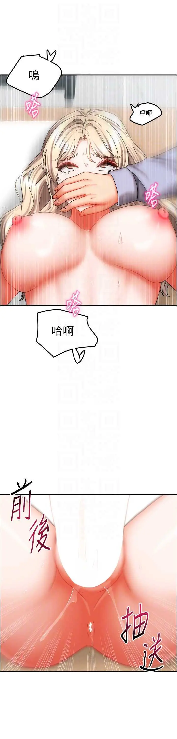 第22話  被硬上更刺激!_我家的女房客