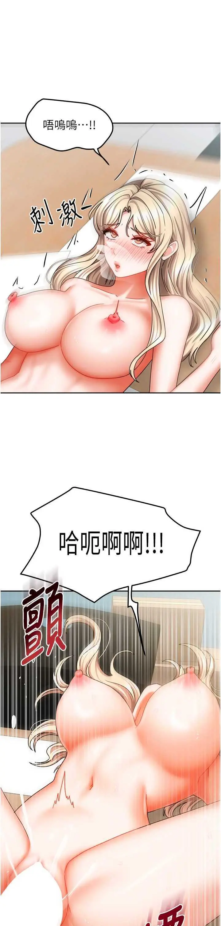 第22話  被硬上更刺激!_我家的女房客