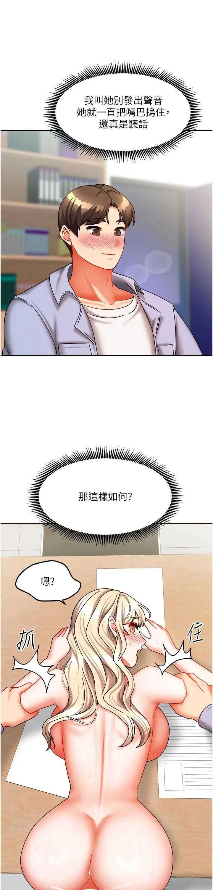 第22話  被硬上更刺激!_我家的女房客