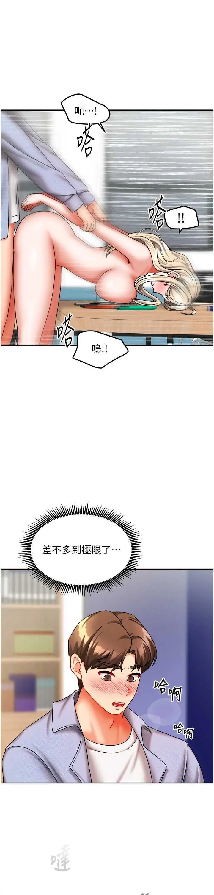 第22話  被硬上更刺激!_我家的女房客