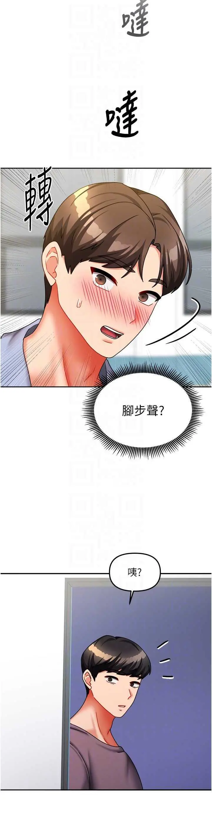 第22話  被硬上更刺激!_我家的女房客