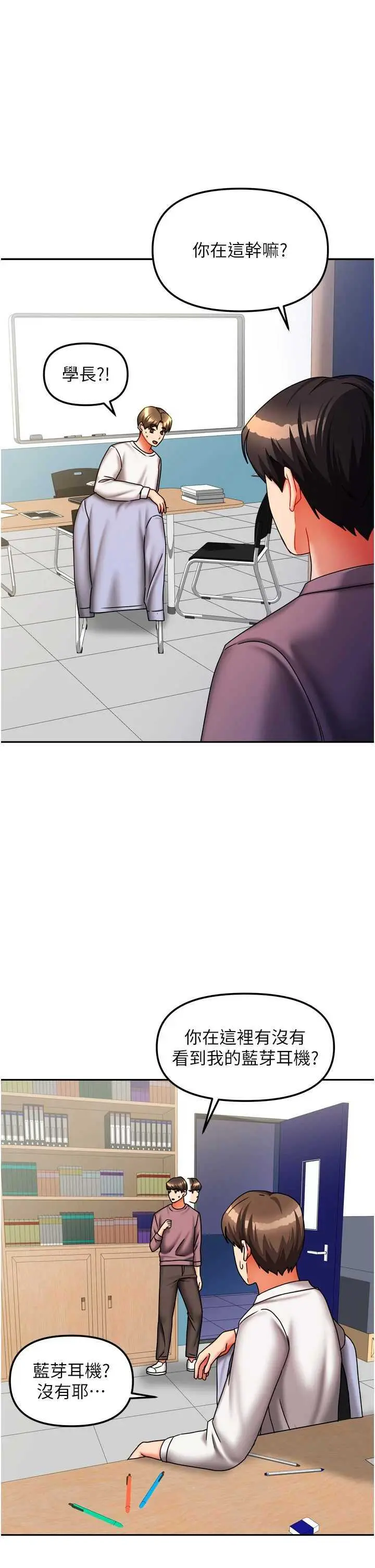 第22話  被硬上更刺激!_我家的女房客