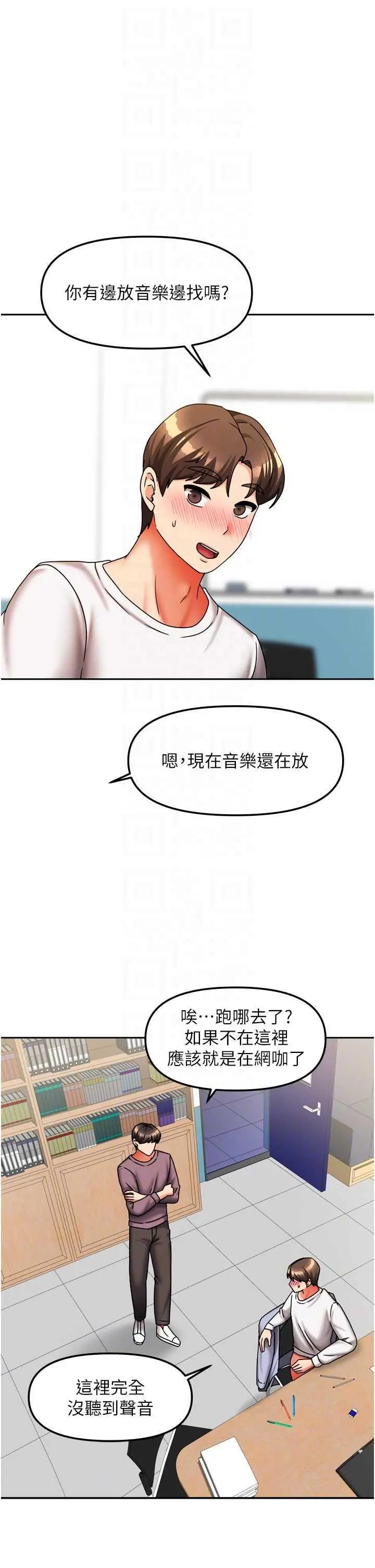 第22話  被硬上更刺激!_我家的女房客