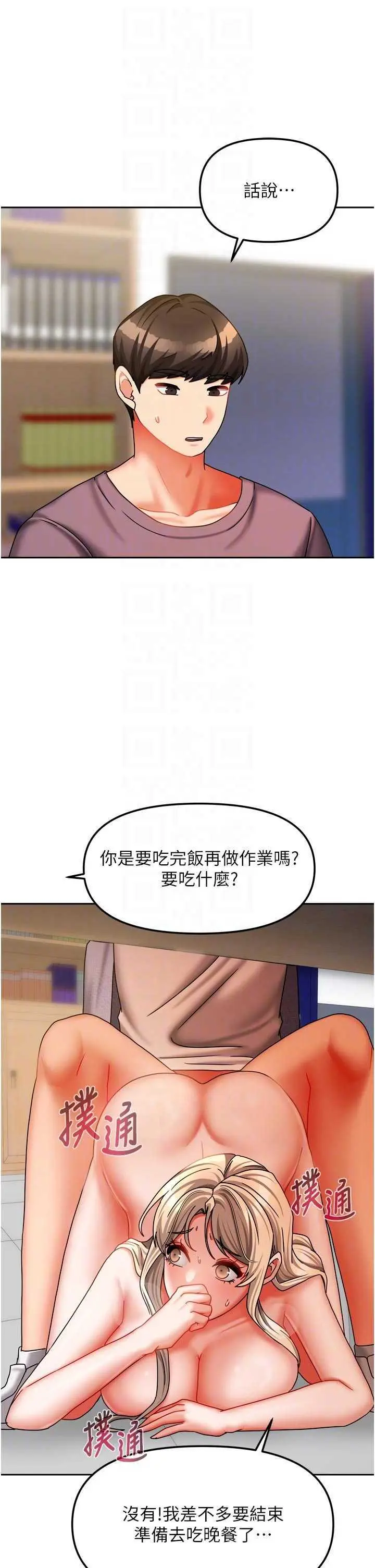 第22話  被硬上更刺激!_我家的女房客