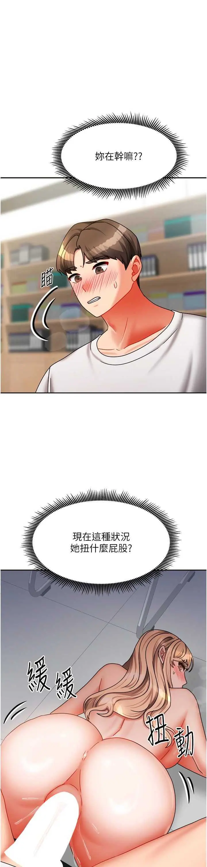 第22話  被硬上更刺激!_我家的女房客