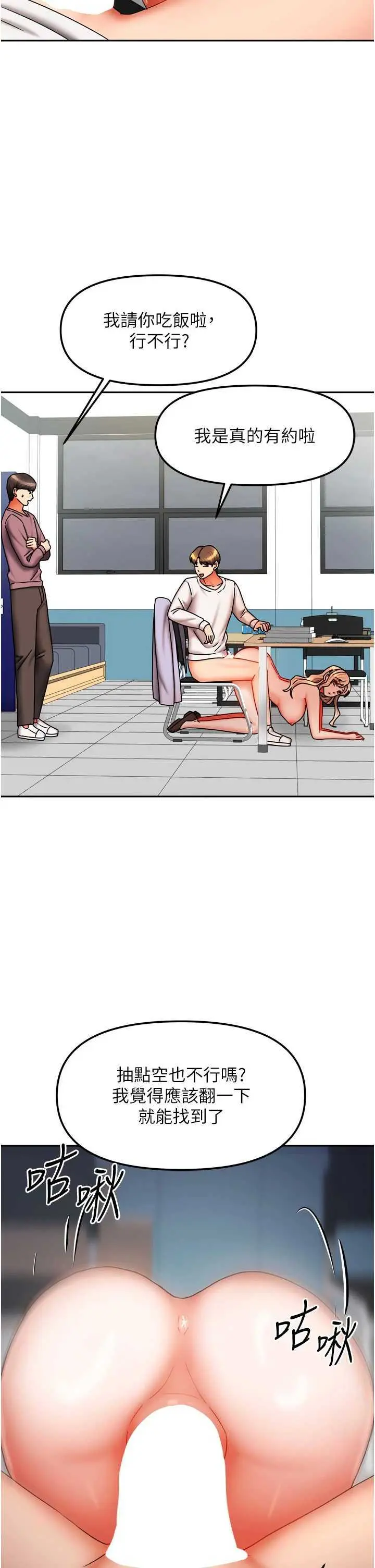 第22話  被硬上更刺激!_我家的女房客