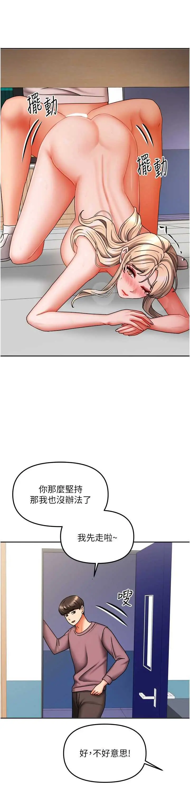 第22話  被硬上更刺激!_我家的女房客