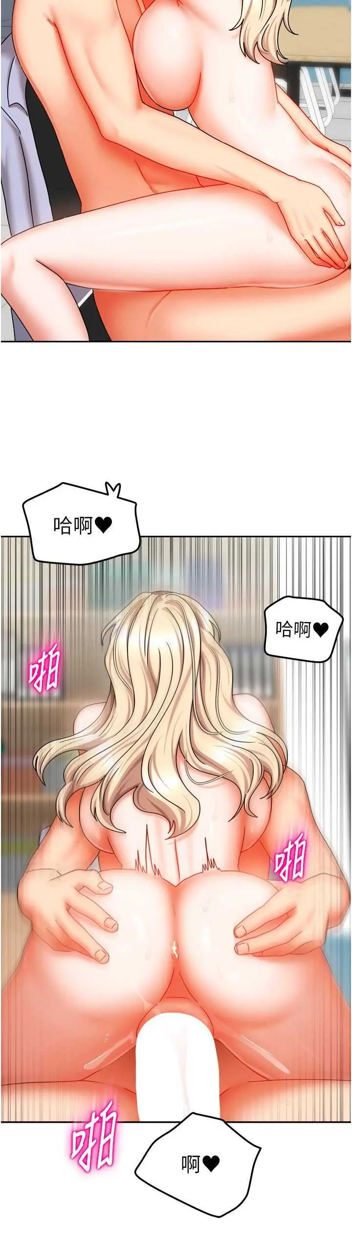 第22話  被硬上更刺激!_我家的女房客