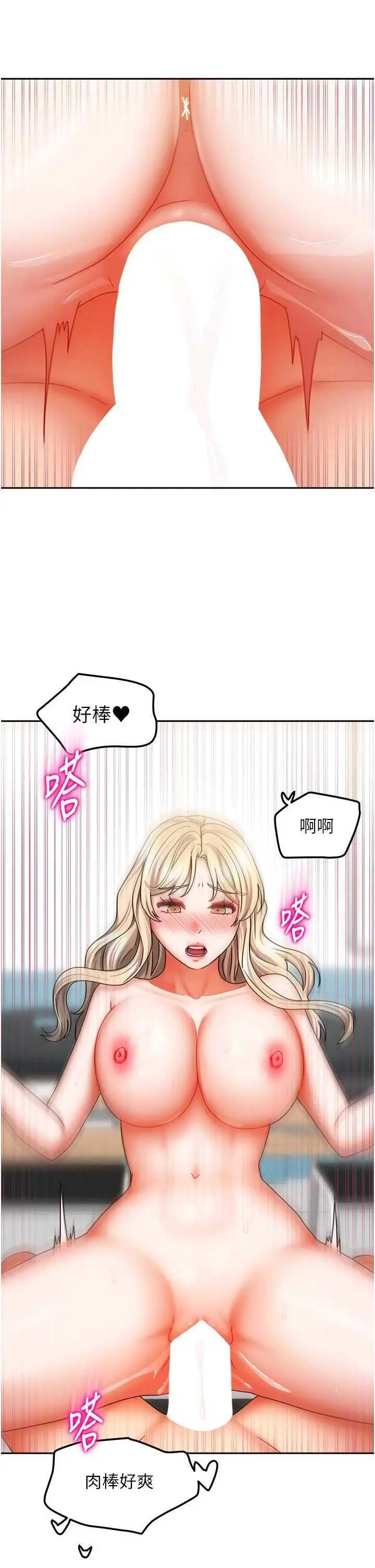 第22話  被硬上更刺激!_我家的女房客