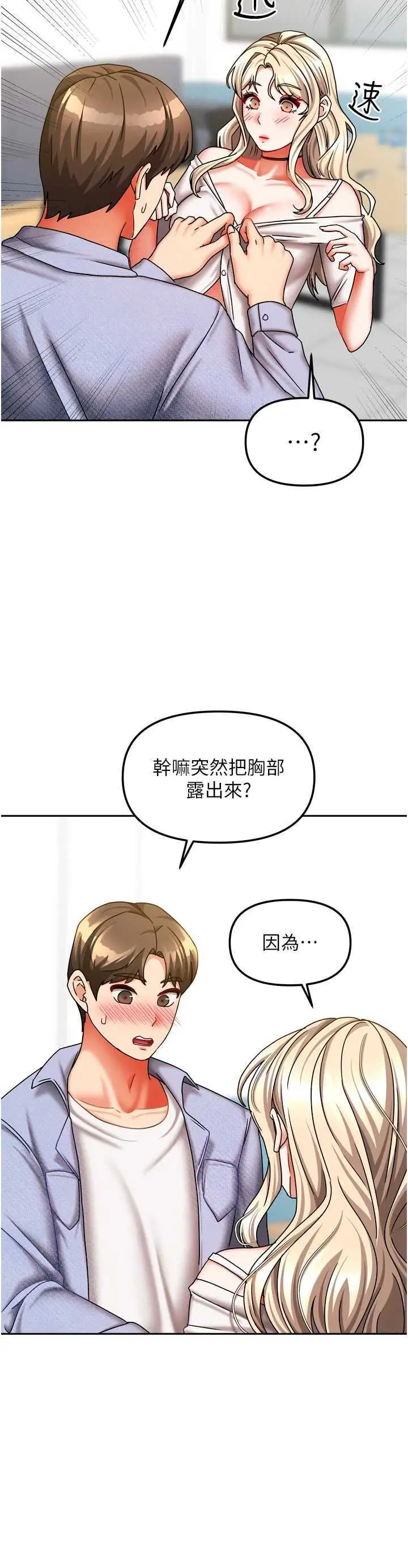 第21話  空教室裡迴盪的呻吟聲_我家的女房客