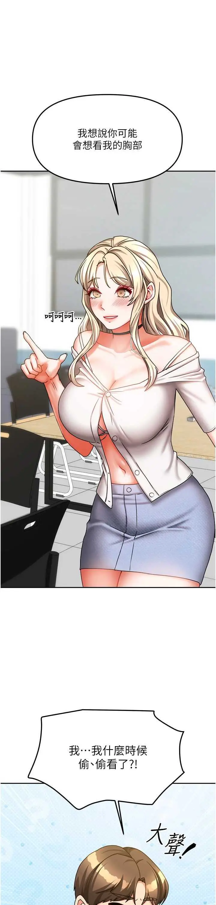 第21話  空教室裡迴盪的呻吟聲_我家的女房客