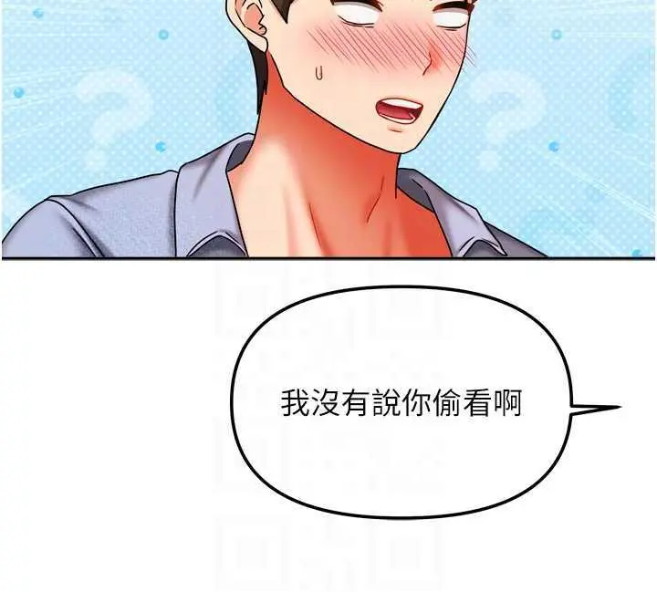 第21話  空教室裡迴盪的呻吟聲_我家的女房客