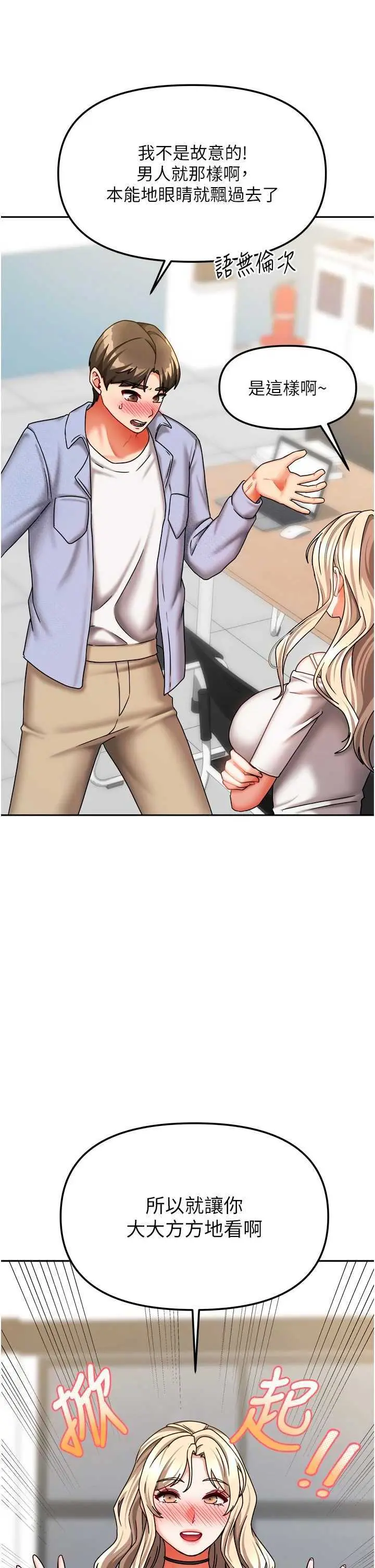 第21話  空教室裡迴盪的呻吟聲_我家的女房客