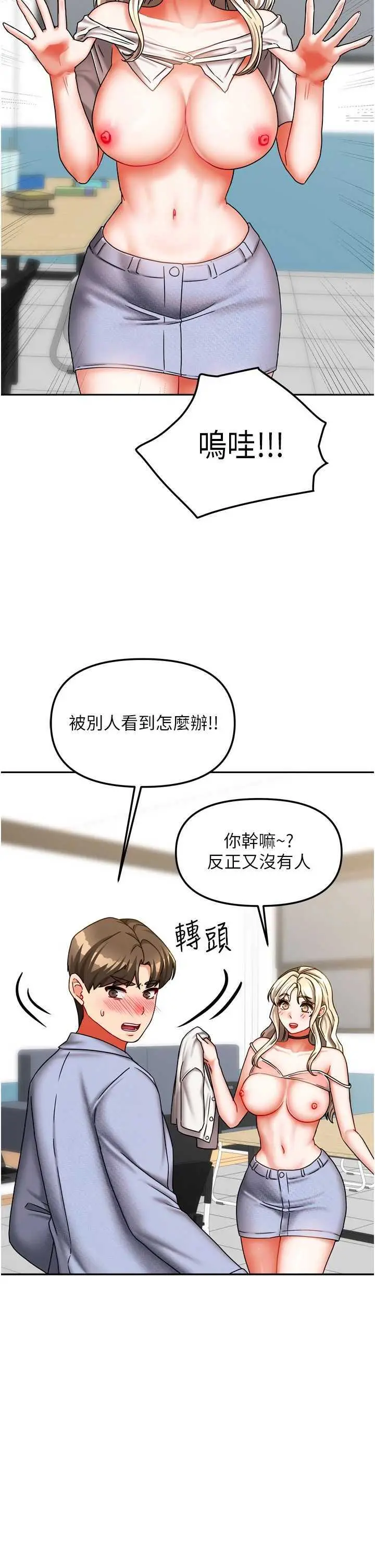 第21話  空教室裡迴盪的呻吟聲_我家的女房客