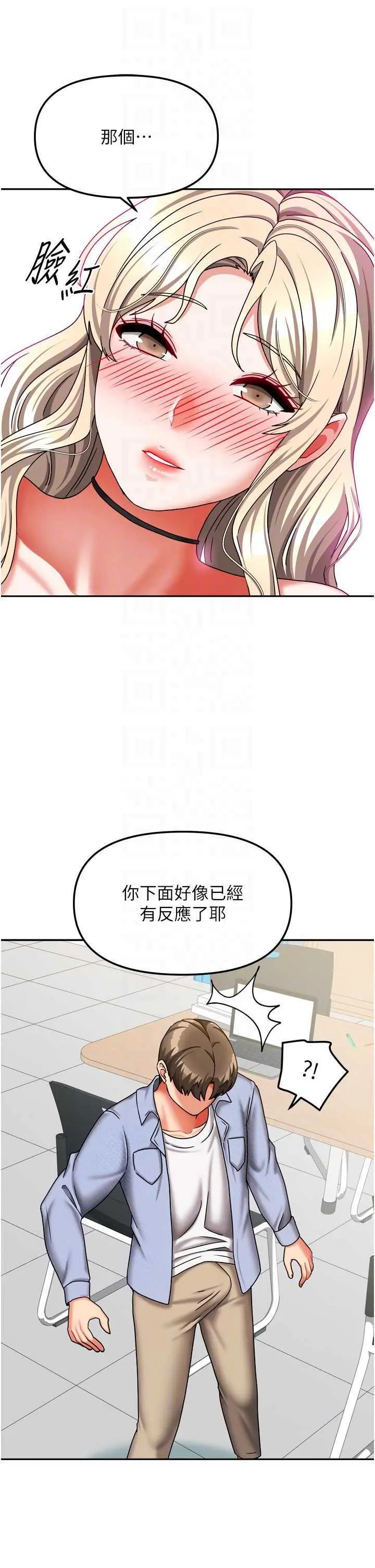 第21話  空教室裡迴盪的呻吟聲_我家的女房客