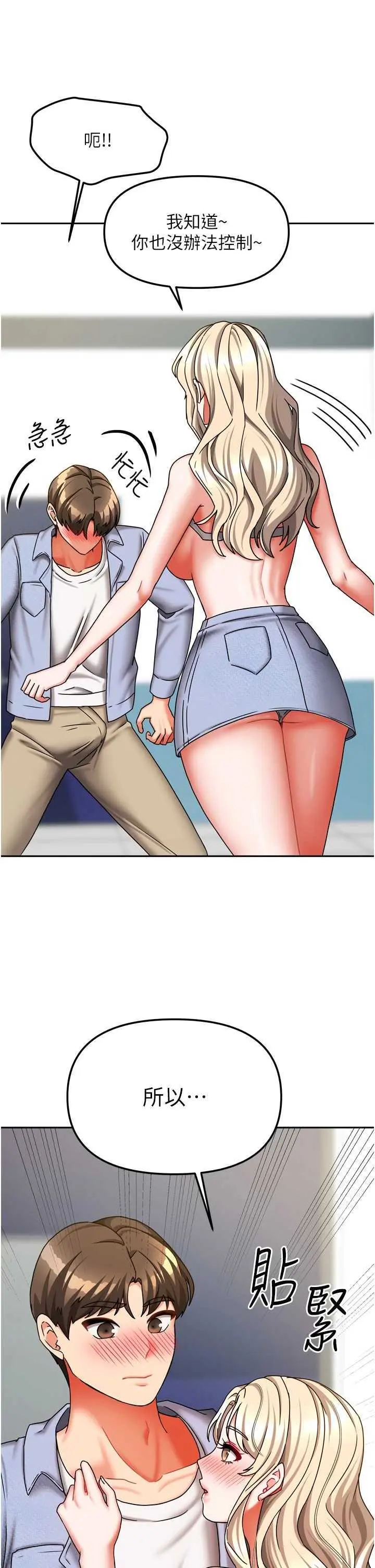 第21話  空教室裡迴盪的呻吟聲_我家的女房客