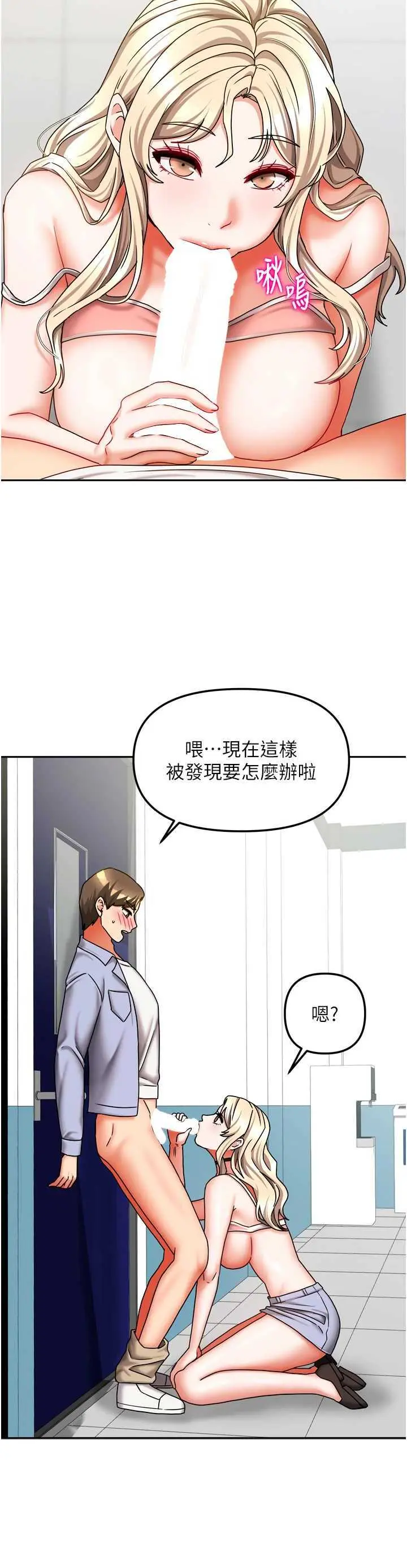 第21話  空教室裡迴盪的呻吟聲_我家的女房客