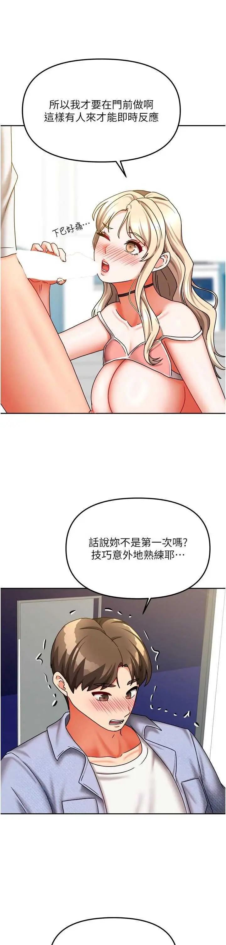 第21話  空教室裡迴盪的呻吟聲_我家的女房客