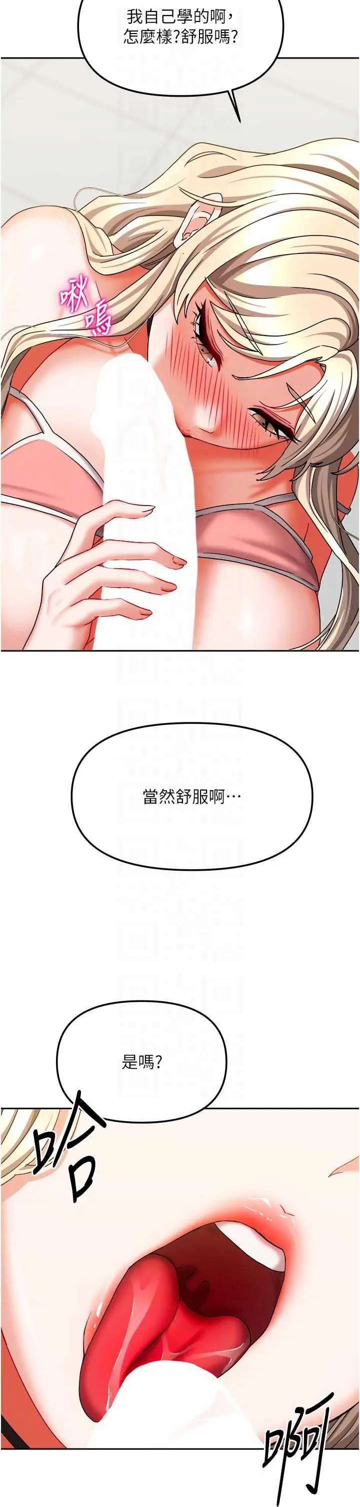 第21話  空教室裡迴盪的呻吟聲_我家的女房客