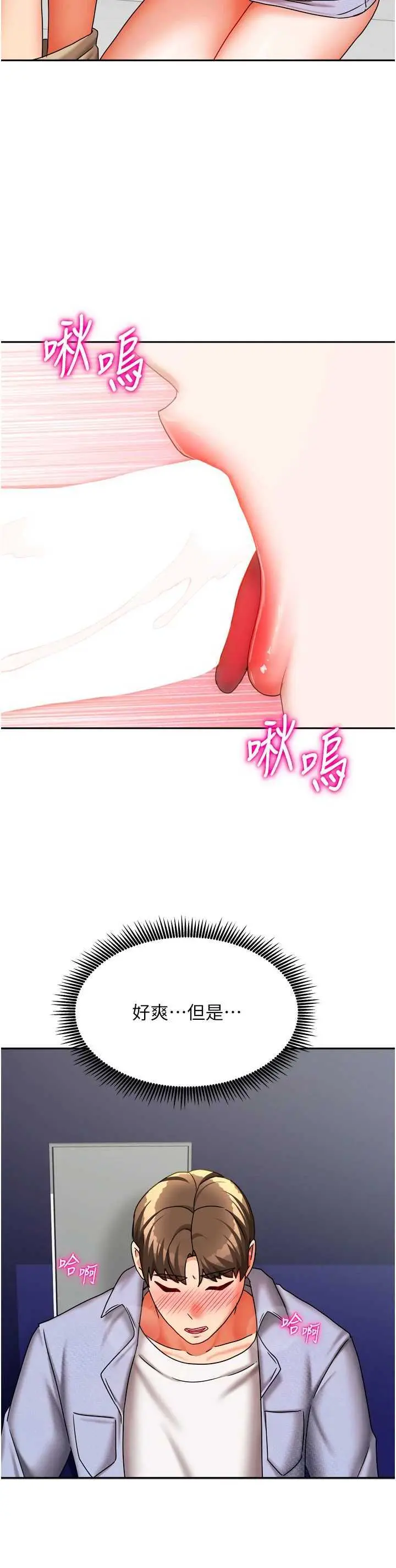 第21話  空教室裡迴盪的呻吟聲_我家的女房客