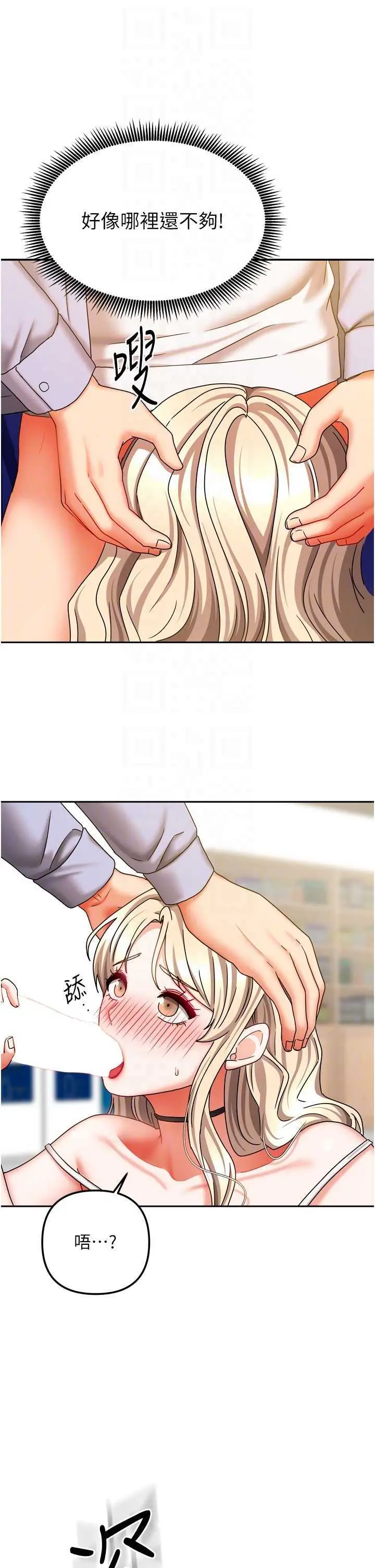 第21話  空教室裡迴盪的呻吟聲_我家的女房客