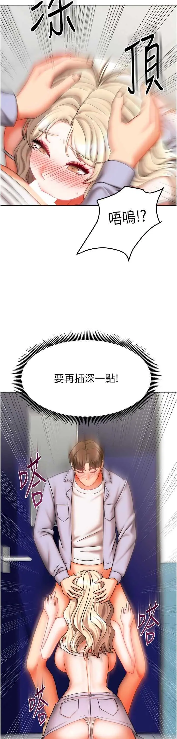 第21話  空教室裡迴盪的呻吟聲_我家的女房客