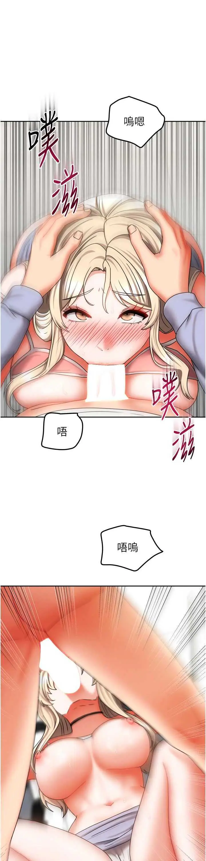 第21話  空教室裡迴盪的呻吟聲_我家的女房客