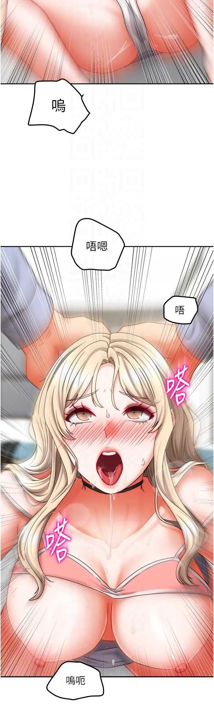 第21話  空教室裡迴盪的呻吟聲_我家的女房客