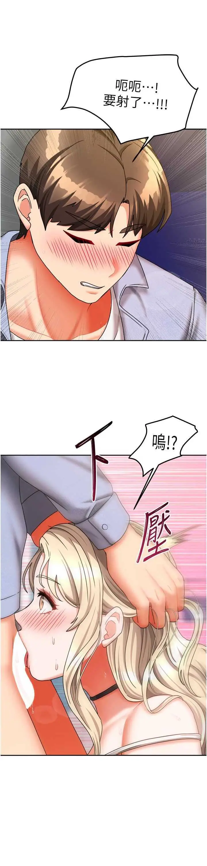 第21話  空教室裡迴盪的呻吟聲_我家的女房客