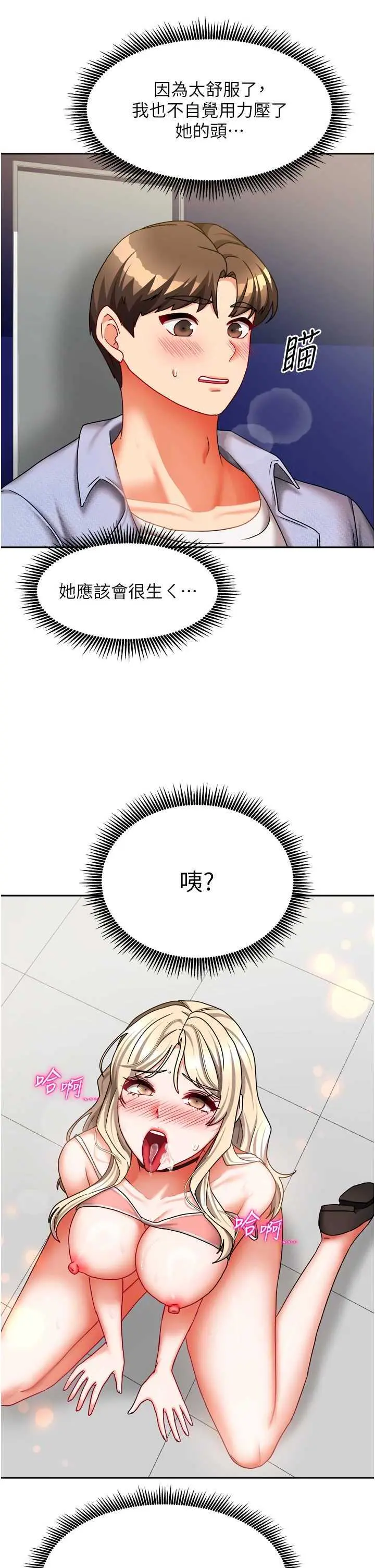 第21話  空教室裡迴盪的呻吟聲_我家的女房客