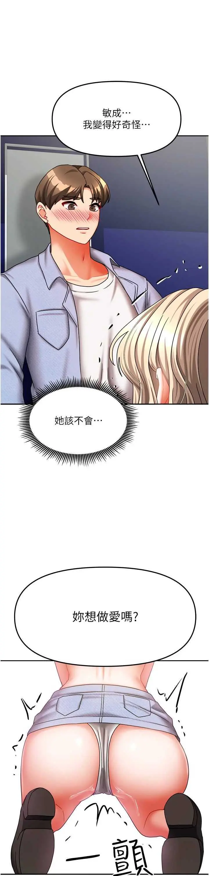 第21話  空教室裡迴盪的呻吟聲_我家的女房客