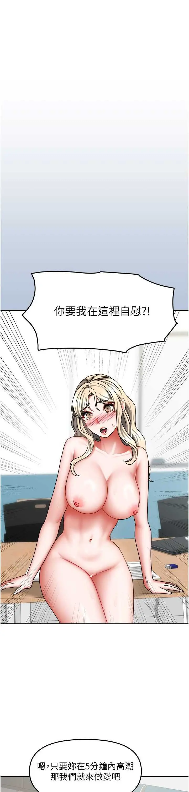 第21話  空教室裡迴盪的呻吟聲_我家的女房客