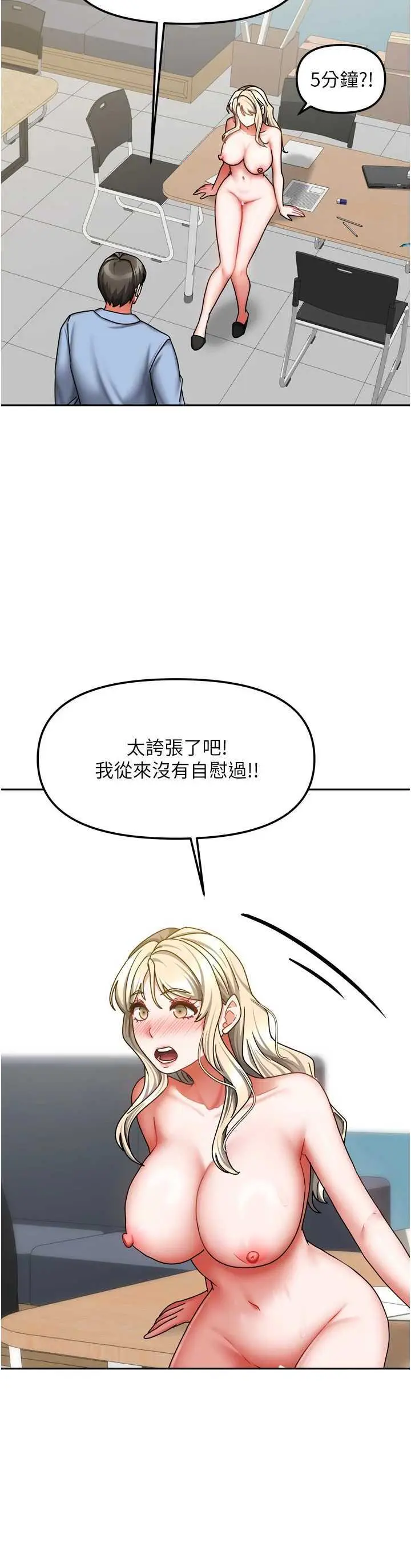 第21話  空教室裡迴盪的呻吟聲_我家的女房客